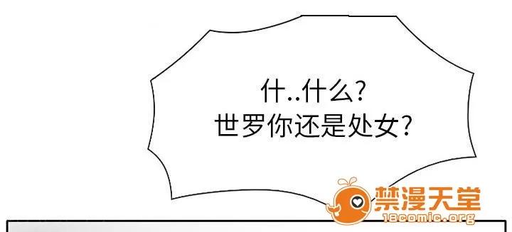 虛榮與謊言 6 第20页