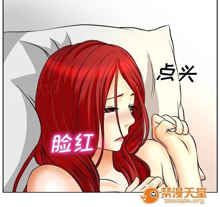 虛榮與謊言 6 第21页
