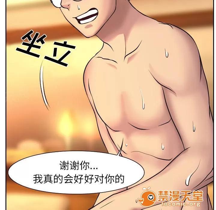 虛榮與謊言 6 第23页