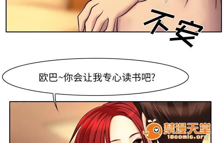 虛榮與謊言 6 第24页