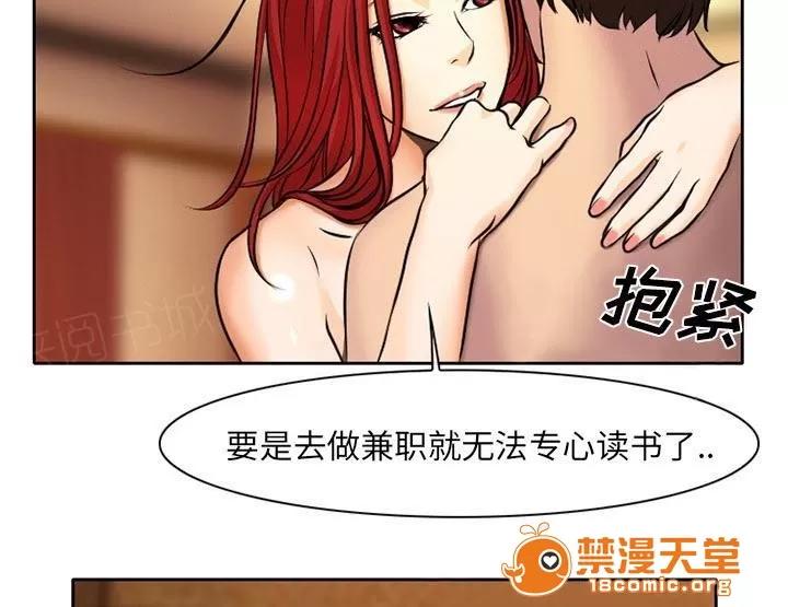 虛榮與謊言 6 第25页