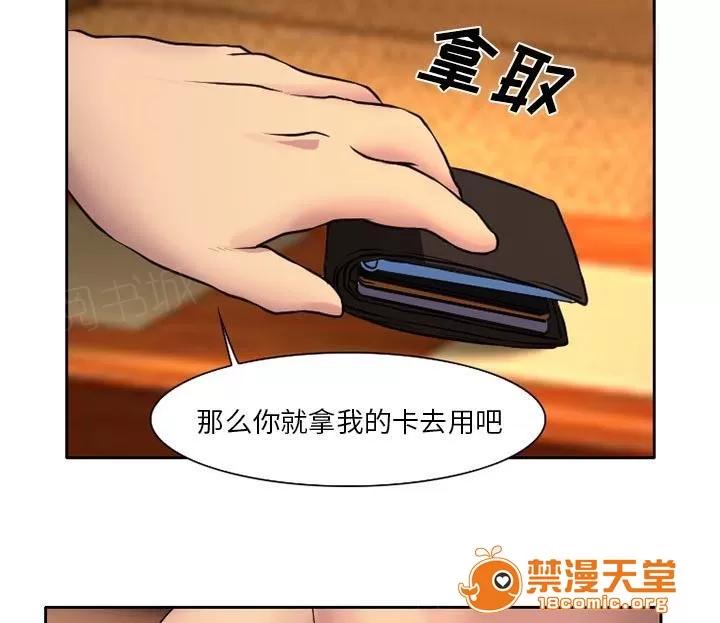 虛榮與謊言 6 第26页