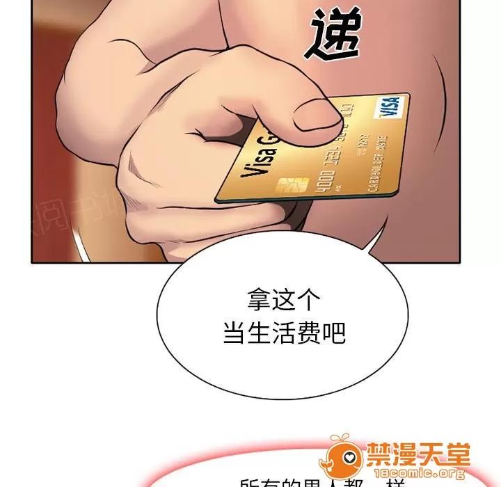 虛榮與謊言 6 第27页