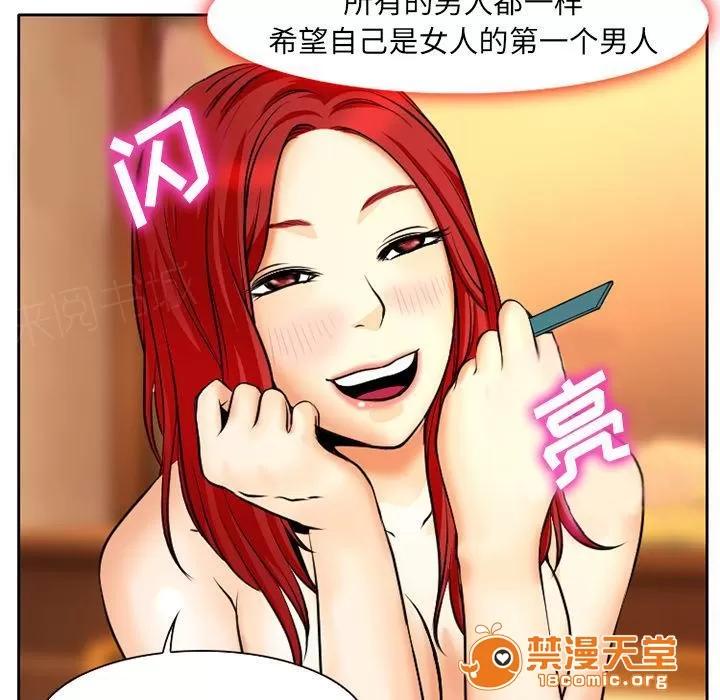 虛榮與謊言 6 第28页