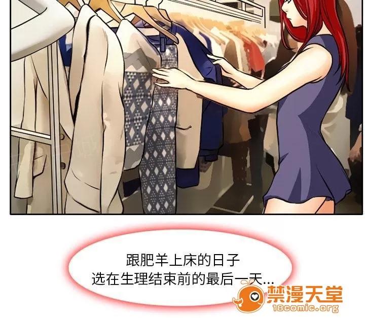 虛榮與謊言 6 第30页