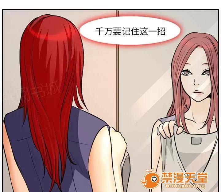 虛榮與謊言 6 第31页