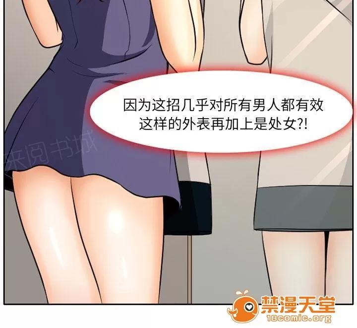 虛榮與謊言 6 第32页