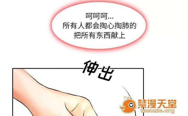 虛榮與謊言 6 第33页