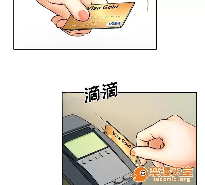 虛榮與謊言 6 第34页