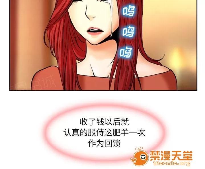 虛榮與謊言 6 第36页