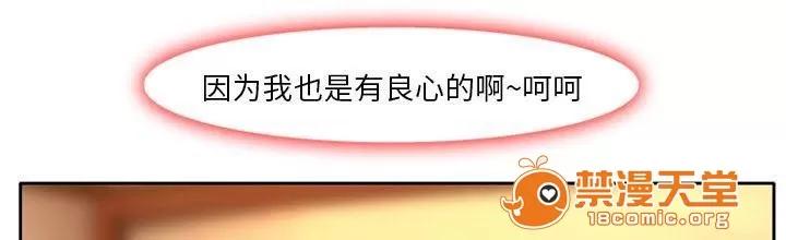 虛榮與謊言 6 第37页