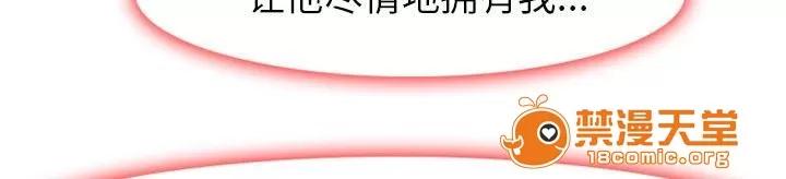 虛榮與謊言 6 第40页