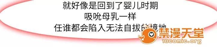 虛榮與謊言 6 第41页