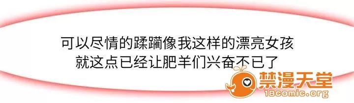 虛榮與謊言 6 第42页
