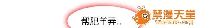 虛榮與謊言 6 第43页