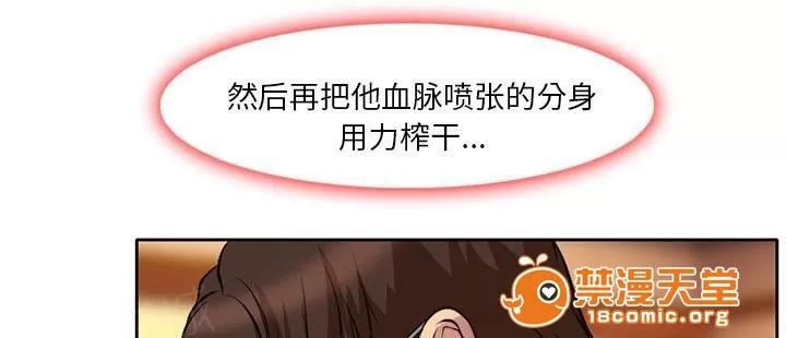 虛榮與謊言 6 第45页