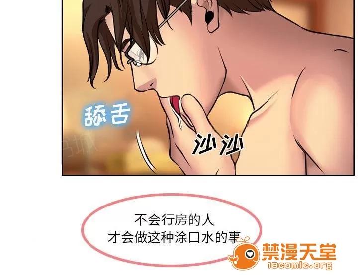 虛榮與謊言 6 第46页