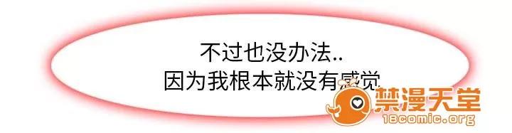 虛榮與謊言 6 第47页