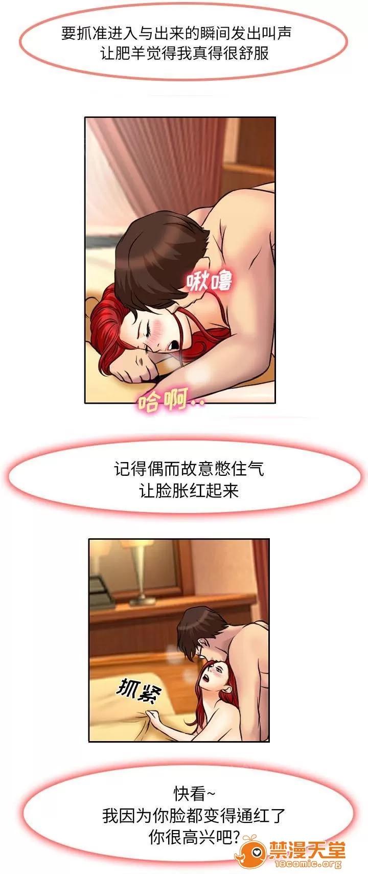 虛榮與謊言 6 第49页