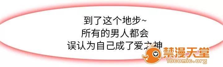 虛榮與謊言 6 第50页