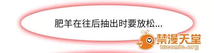 虛榮與謊言 7 第2页