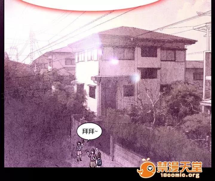 虛榮與謊言 7 第11页