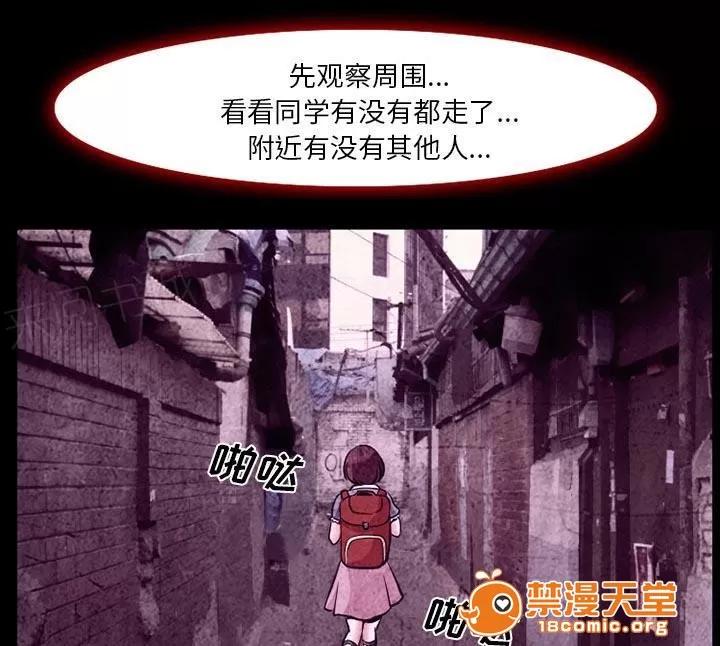 虛榮與謊言 7 第13页