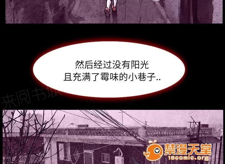 虛榮與謊言 7 第14页