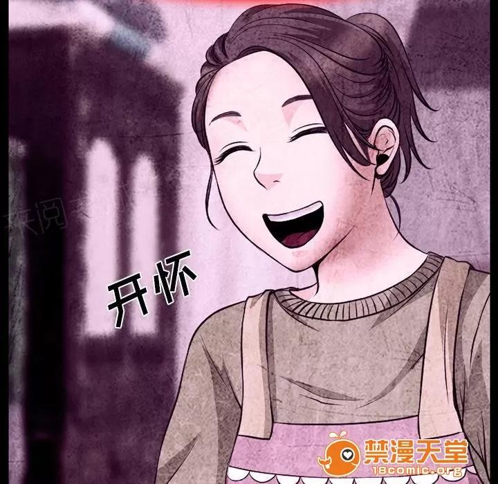 虛榮與謊言 7 第16页