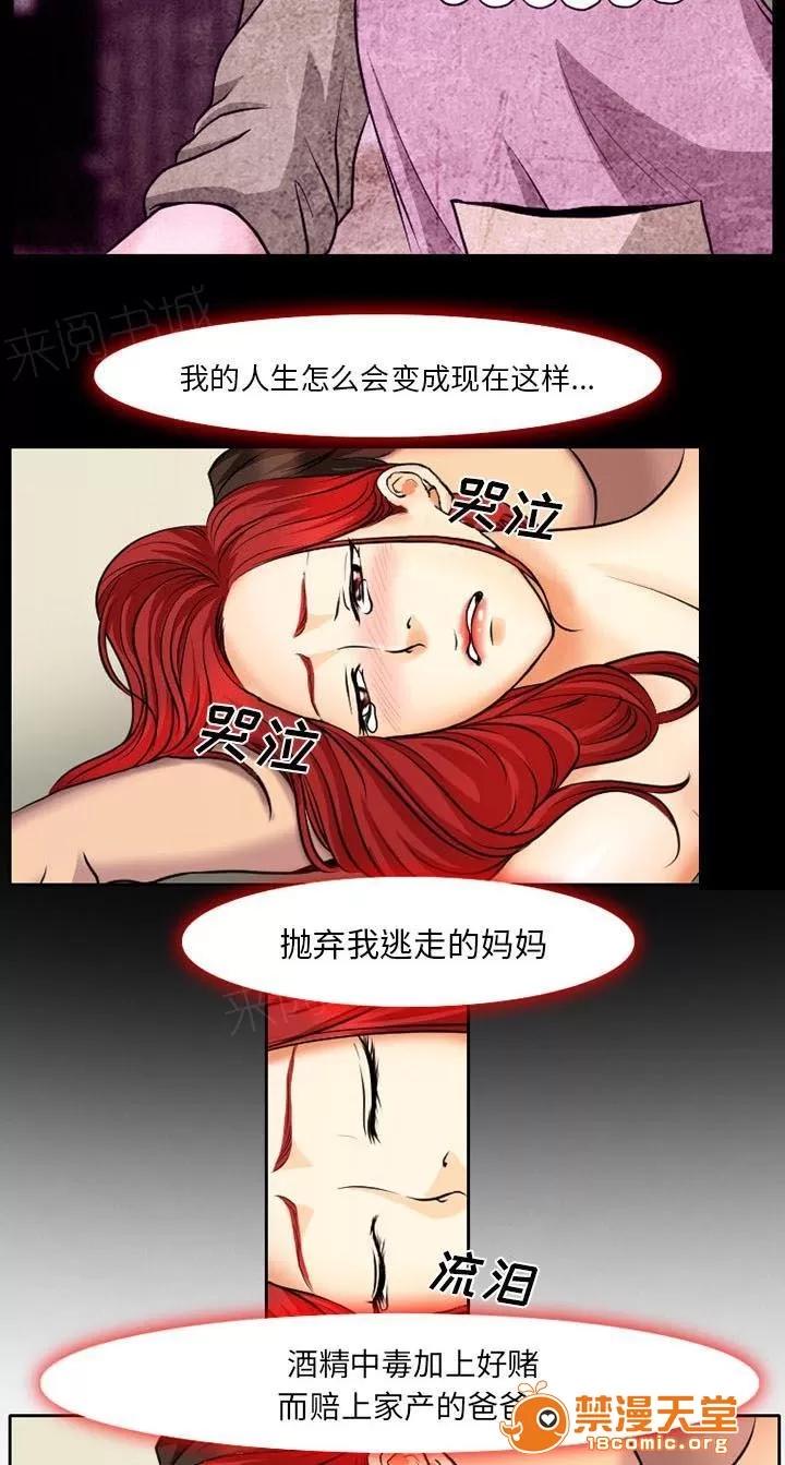虛榮與謊言 7 第17页