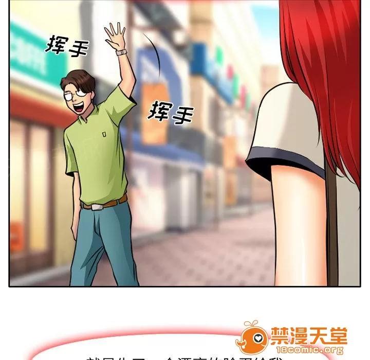 虛榮與謊言 7 第19页