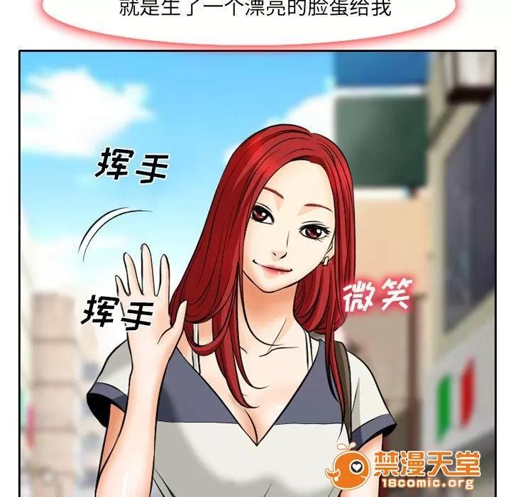 虛榮與謊言 7 第20页