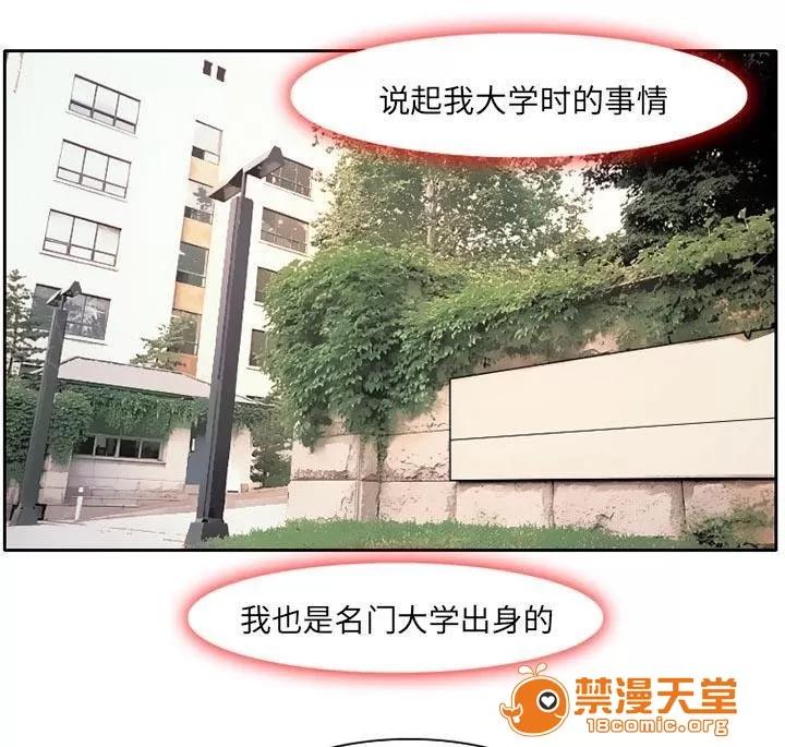 虛榮與謊言 7 第22页