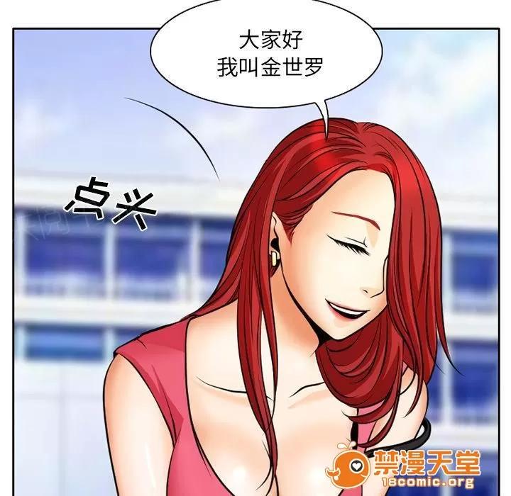 虛榮與謊言 7 第23页