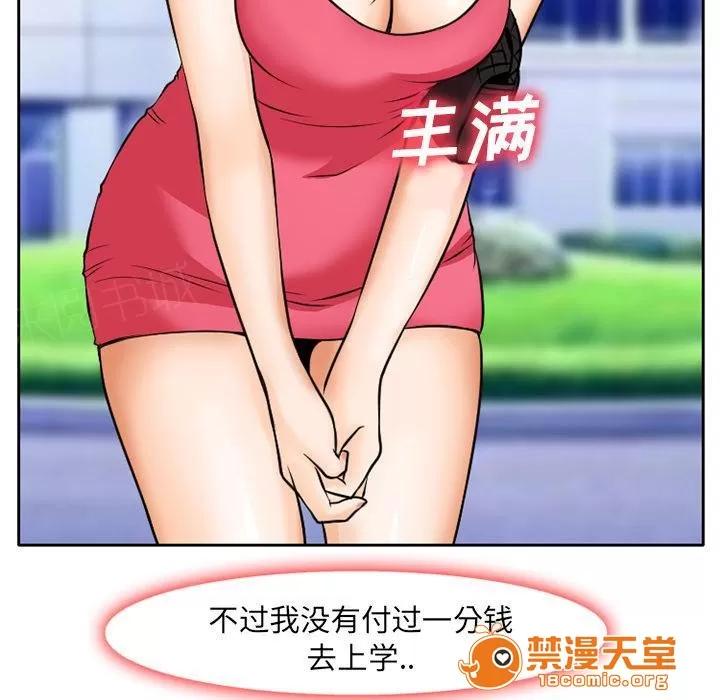 虛榮與謊言 7 第24页