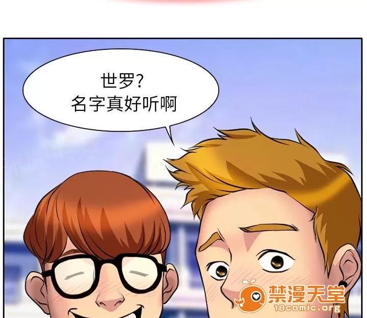虛榮與謊言 7 第25页