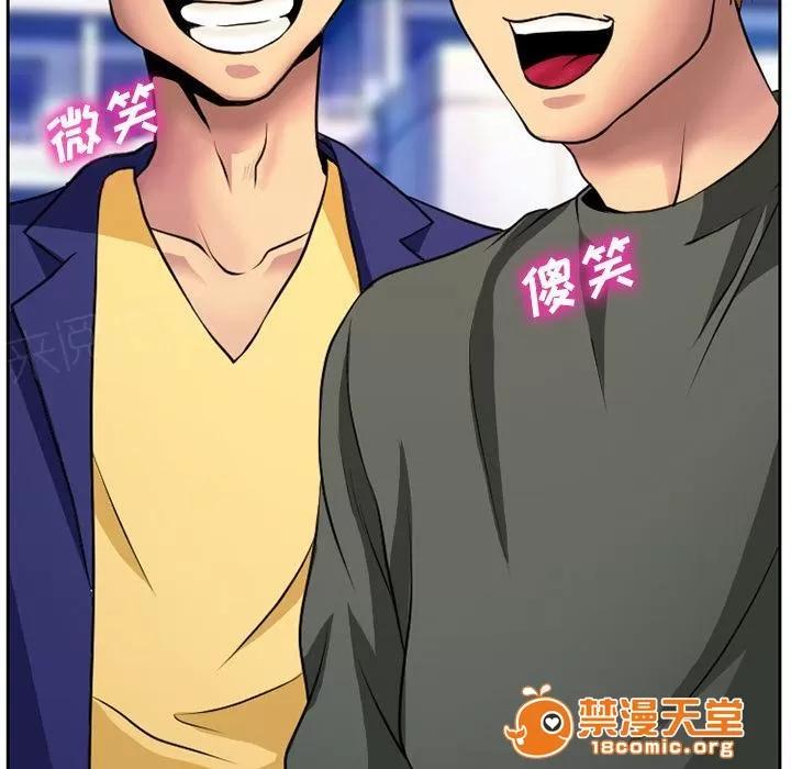 虛榮與謊言 7 第26页
