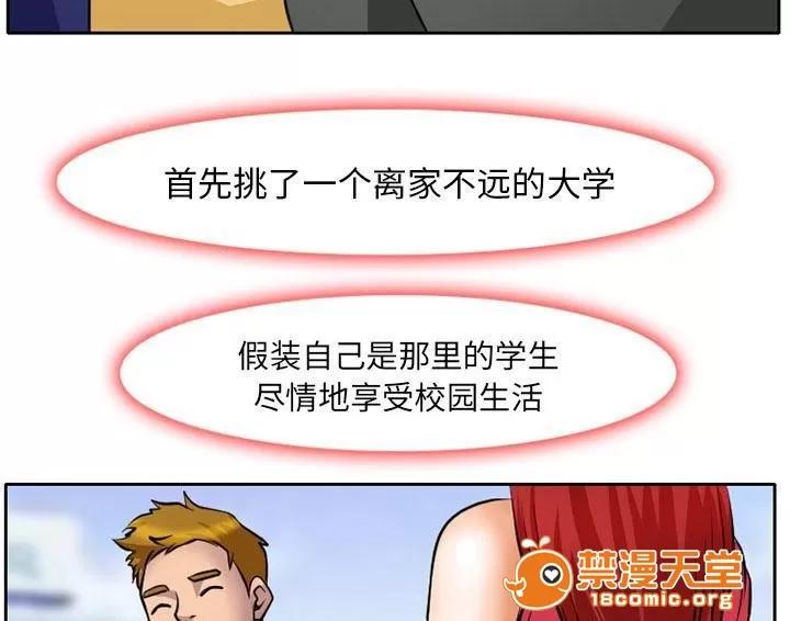 虛榮與謊言 7 第27页