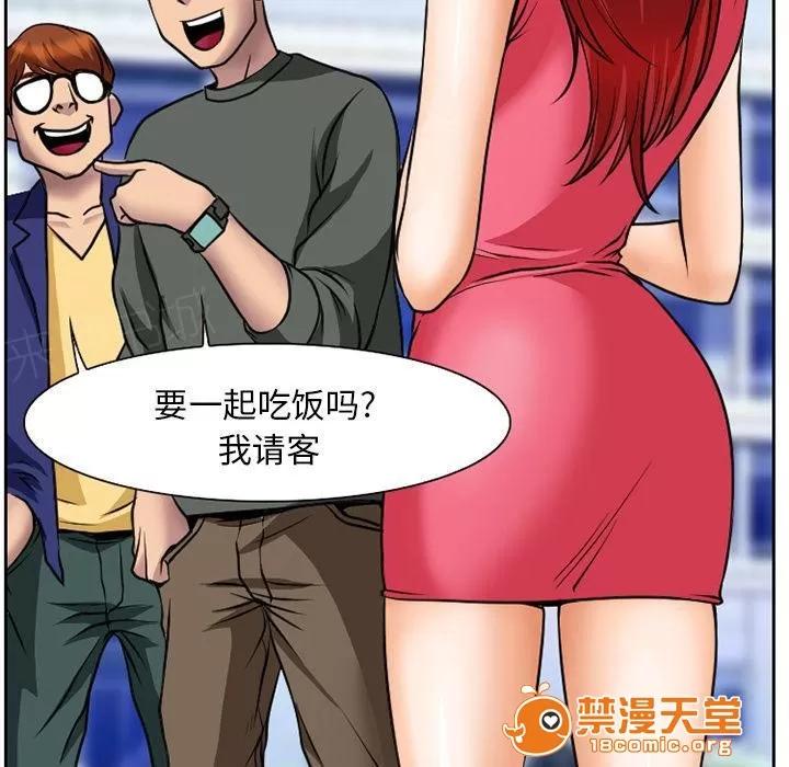 虛榮與謊言 7 第28页