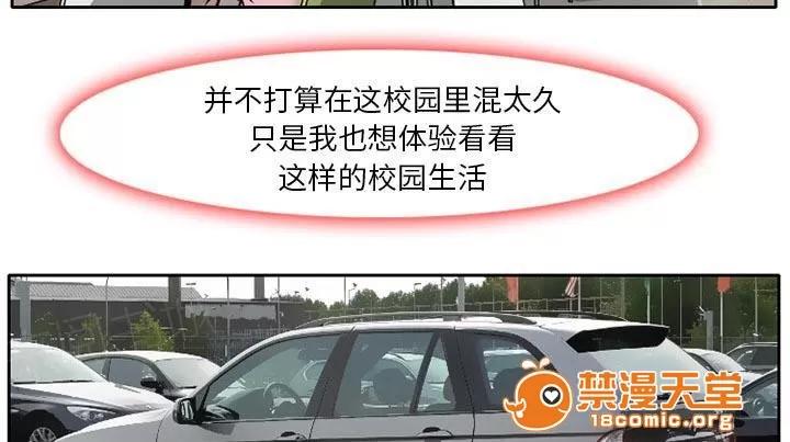 虛榮與謊言 7 第30页