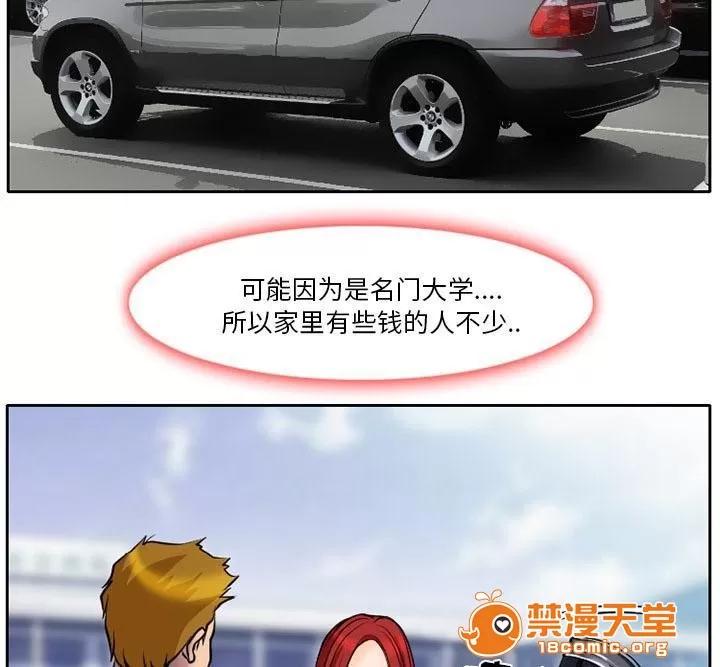 虛榮與謊言 7 第31页