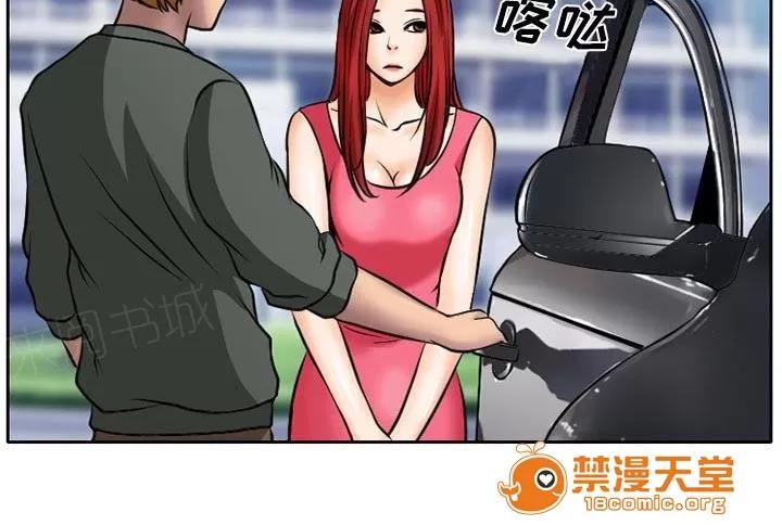 虛榮與謊言 7 第32页