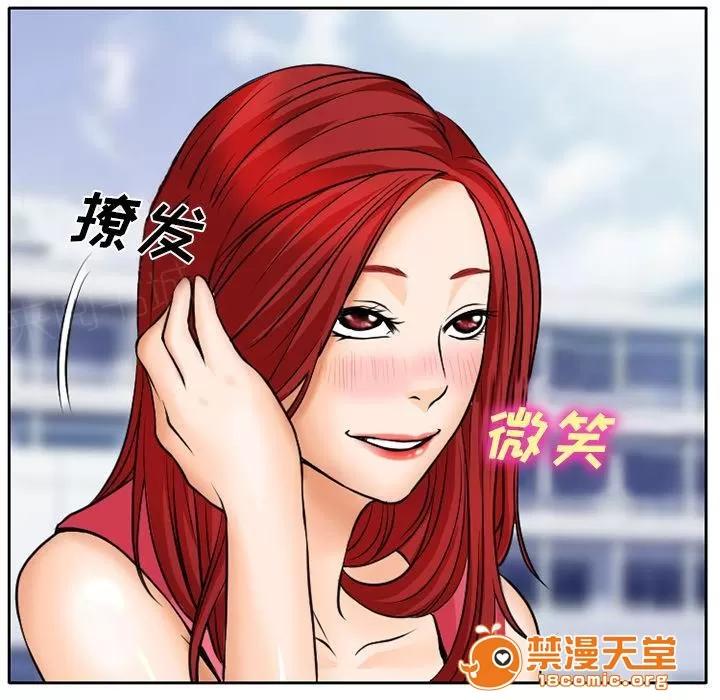 虛榮與謊言 7 第33页