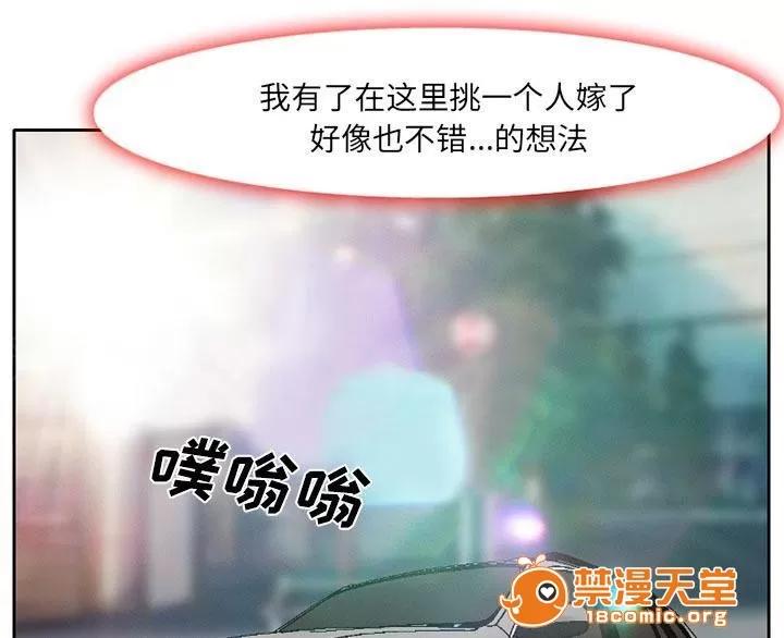 虛榮與謊言 7 第34页