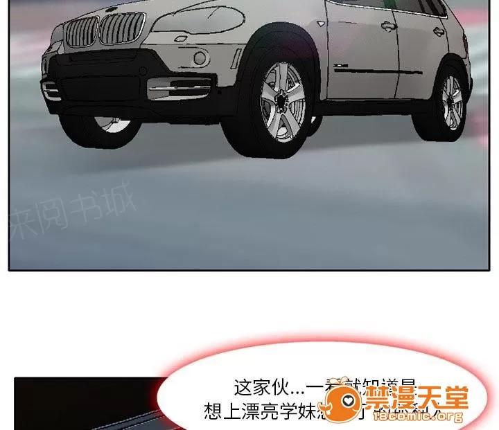虛榮與謊言 7 第35页