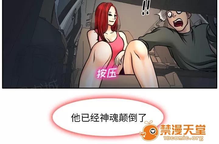 虛榮與謊言 7 第39页