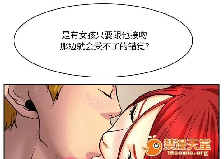 虛榮與謊言 8 第10页