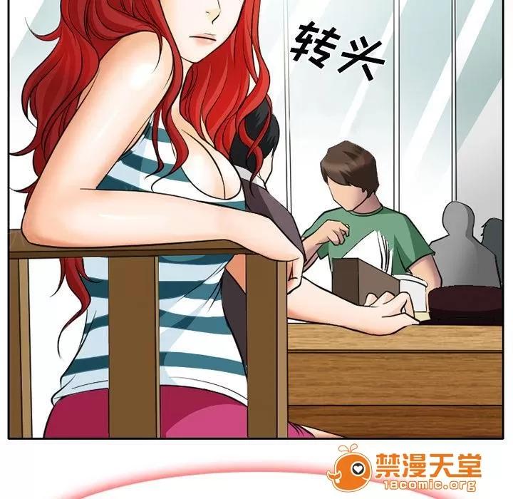 虛榮與謊言 8 第32页