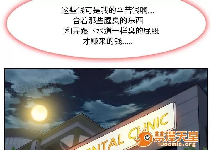 虛榮與謊言 8 第33页
