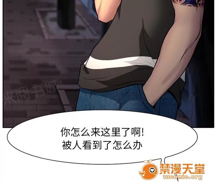 虛榮與謊言 8 第36页